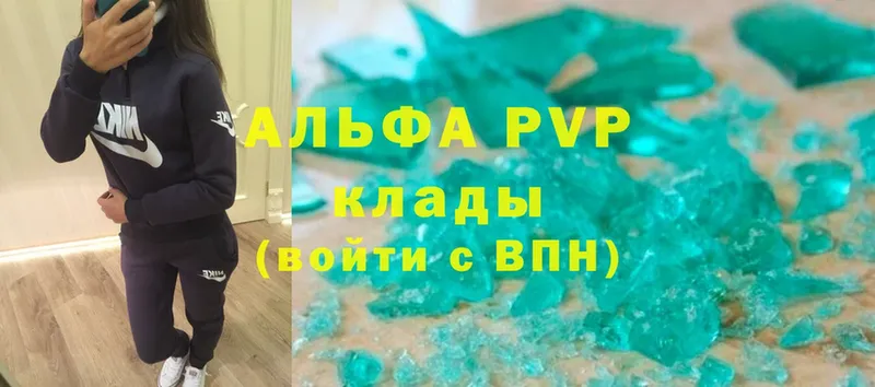 цены   Йошкар-Ола  A-PVP VHQ 