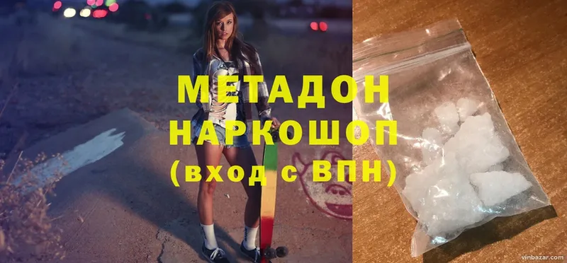 МЕТАДОН methadone  дарнет шоп  Йошкар-Ола 